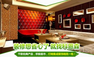 科恩森集成墙饰产品性能介绍 直击消费者心声
